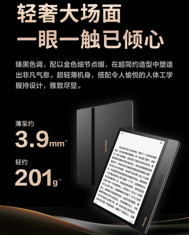 an 4 Plus 典藏版电纸书发布18