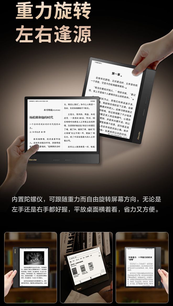 an 4 Plus 典藏版电纸书发布1899 元CQ9电子游戏平台掌阅 iReader Oce(图2)